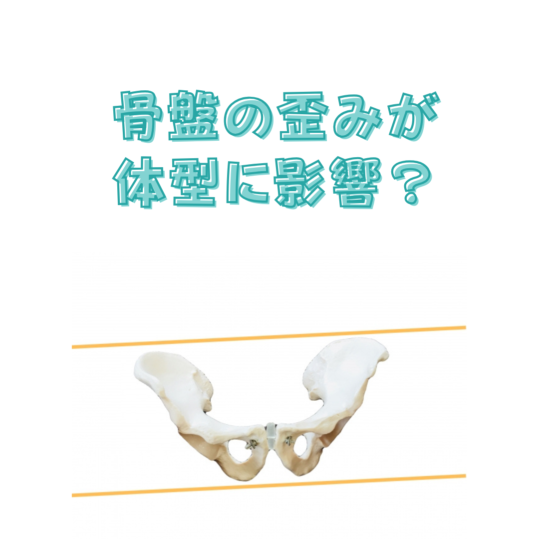 ＃産後骨盤矯正福岡市東区＃高齢出産＃産後の骨盤矯正福岡＃福岡市東区おすすめ整体＃福岡市産後ケア＃整体＃福岡市東区産後骨盤矯正＃福岡市産後骨盤矯正整骨院＃産後骨盤矯正福岡子連れ＃産後整体福岡市＃産後ダイエット福岡#糟屋郡産後骨盤矯＃産後矯正福岡＃福岡市東区産後骨盤＃産後ダイエット福岡市＃福岡整体産後＃福岡市東区産後整体＃福岡骨盤矯正産後＃福岡市東区整骨院産後＃産後福岡骨盤＃整体産後福岡市＃産後整体福岡市東区＃産後福岡市東区＃産後の骨盤矯正福岡市東区＃骨盤矯正産後福＃千早#香椎#箱崎#糟屋郡#久山#篠栗#須恵#宇美