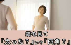 鏡の前でワンピースを体に合わせ、自分のシルエットの変化を真剣に見つめる50代の日本人女性。更年期特有の体型の悩みと向き合うリアルな情景。