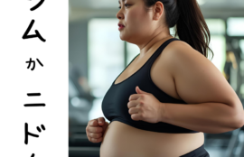 福岡でダイエットを始める際の「ジムかニドムか」という選択肢を提示するイメージ画像。