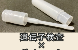 ダイエット用の遺伝子検査キットの綿棒と容器。背景には「遺伝子検査×ダイエット」という文字。