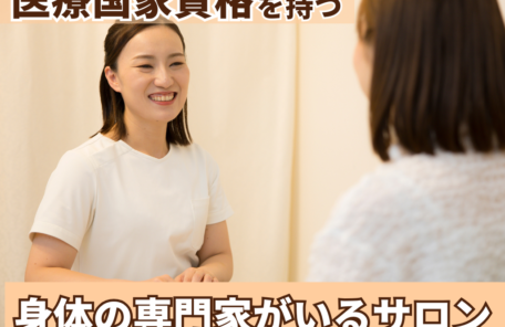 医療国家資格を持つ身体の専門家による、ダイエットカウンセリングの様子。