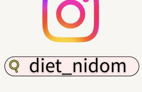 ドム公式Instagramアカウント「diet_nidom」の検索案内。卒業生のビフォーアフターやインタビュー動画を公開中。